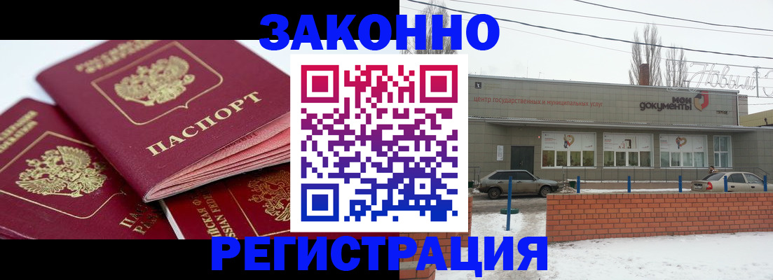 пропишу в квартире в Карачаево-Черкесии