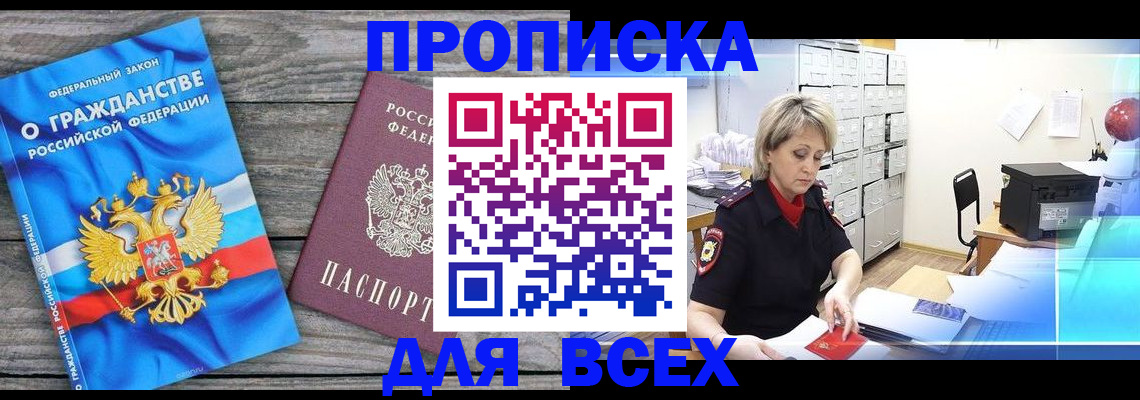 прописка для военкомата в Карачаево-Черкесии