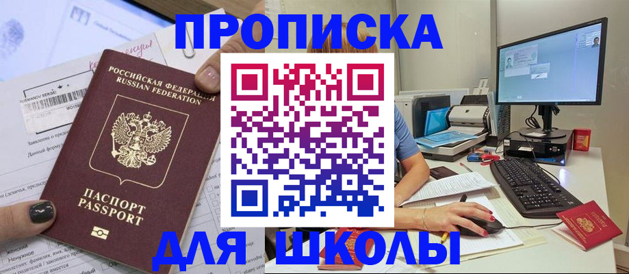 прописка поиск в Карачаево-Черкесии