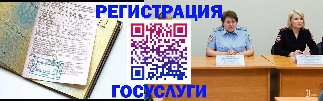 временная регистрация гарантия в Карачаево-Черкесии