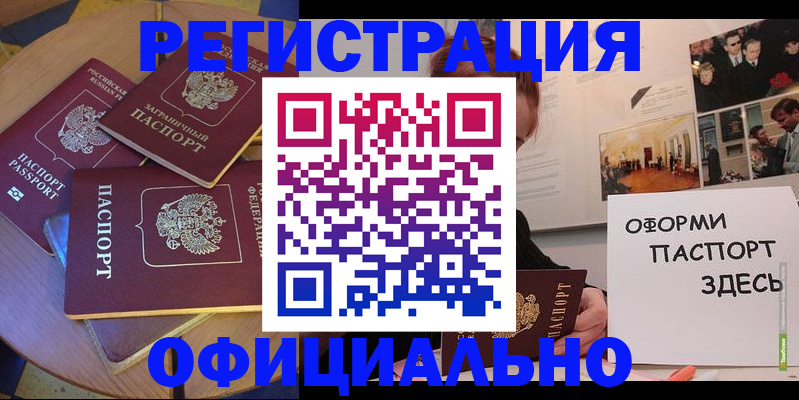 прописка паспорт в Карачаево-Черкесии