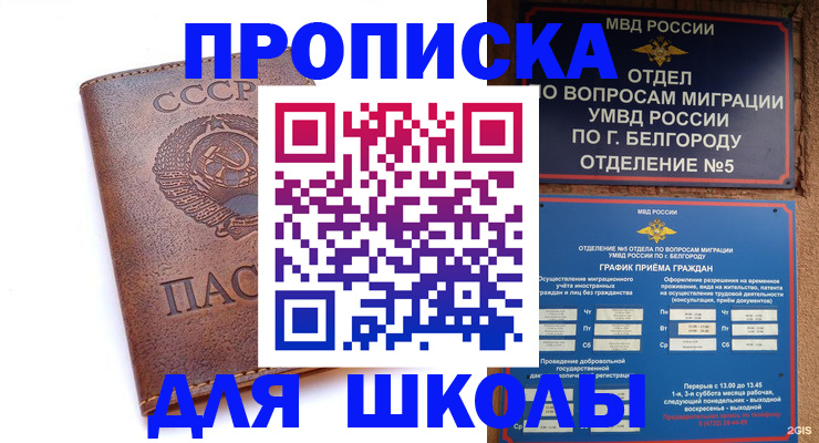 прописка для кредита в Карачаево-Черкесии