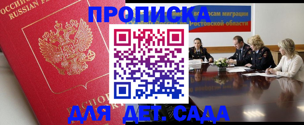 временная регистрация госуслуги в Карачаево-Черкесии